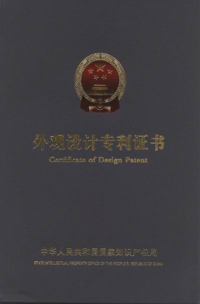 手持式彩色显微观察仪 外观设计专利证书